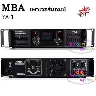 MBA เพาเวอร์แอมป์ 400วัตต์ RMS เครื่องขยายเสียง รุ่น YA1 จัดส่งฟรี