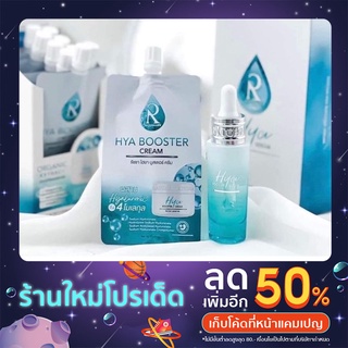 💧ไฮยาครีม แบบซอง ✅น้องใหม่มาแรง