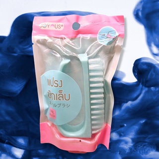 แปรงขัดเล็บ Joy us คละสี Nail Brush