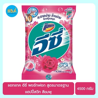 Attack แอทแทค อีซี่ ผงซักฟอกสูตรมาตรฐาน ขนาด 4500 กรัม