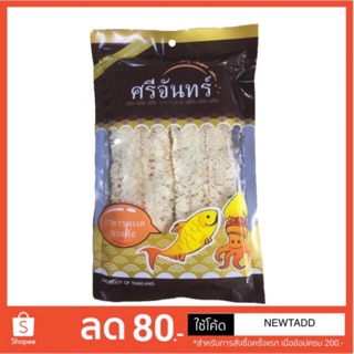 หมึกบดแห้งพร้อมรับประทาน นน.80 g