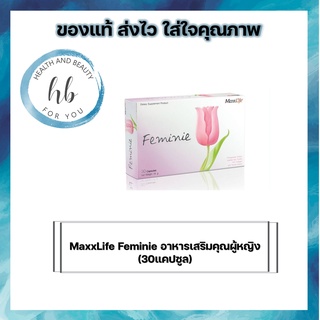 MaxxLife Feminie อาหารเสริมคุณผู้หญิง (30แคปซูล)