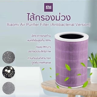 【KC】ไส้กรองอากาศ Xiaomi Hepa H13 Purifier Filter ไส้กรองxiaomi รุ่น2S 2C 2H Pro 3C 3H แผ่นกรองต้านเชื้อแบคทีเรีย