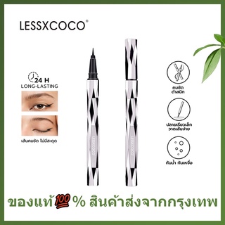 🌷แท้ / พร้อมส่ง🌷LESSXCOCO All Day Pen Eyeliner เส้นคมชัด ติดทนนานตลอด24ชม กันน้ำ เม็ดสีแน่น ติดทนนานตลอดทั้งวัน 3.5g