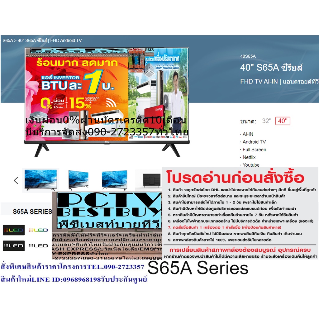 TCL40นิ้วAndroidสมาร์ทHDดิจิตอลS65Aอัตราตอบสนองความเร็ว60Hzใช้สมาร์ทโฟนของคุณควบคุมทีวีส่งหนังเรื่อง