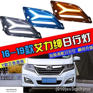 （ LED ไฟวิ่งกลางวันแบบ） เหมาะสำหรับ 16-19 Honda Allison ดัดแปลง Y-type LED streamer พวงมาลัยด้านหน้าหมอกไฟเฉพาะไฟวิ่งกลา