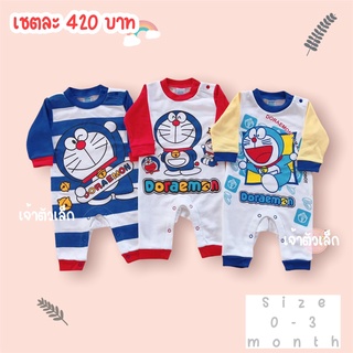 No.93 เชตหมียาว เด็กอ่อน ลายม่อน