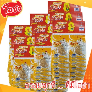 โอชา ไก่หยองแผง 7 กรัม 10 แผง