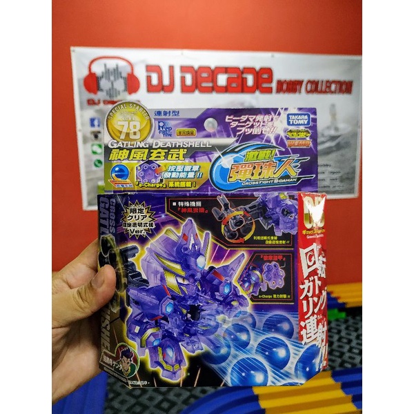 TAKARA TOMY CROSS FIGHT B-DAMAN GATLING DEATHSHELL BDAMAN