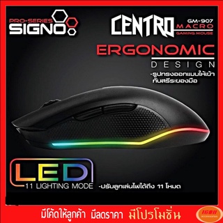 SIGNO เม้าส์ รุ่น GM-907 CENTRO 6 Keys Macro LED 11 Lighting Mode