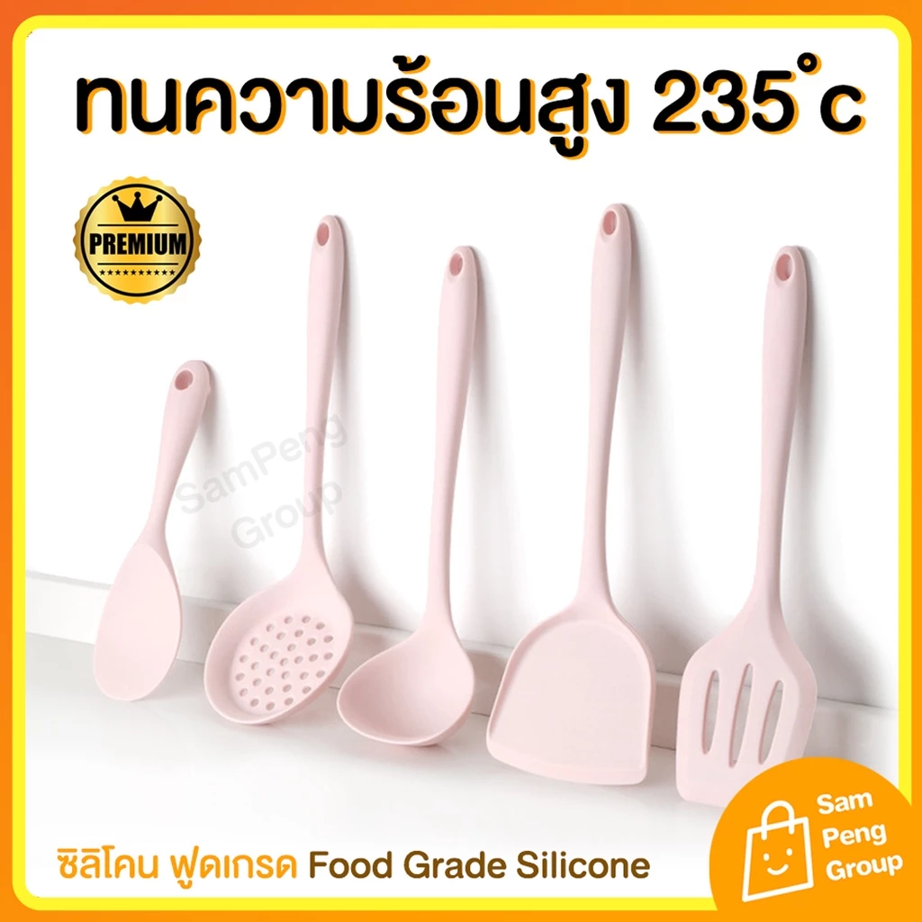 (สีชมพู) ตะหลิว กระบวย ซิลิโคน ทนความร้อน🔥 สูงถึง 235องศา ตะหลิวซิลิโคน ฟูดเกรด ไม่ละลาย ปลอดภัย