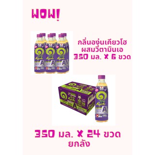 อิชิตัน ชาเขียวพร้อมดื่ม กลิ่นองุ่นเคียวโฮผสมวิตามินเอ 350 มล.