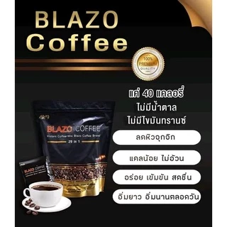 (แพคเกจเก่า) BLAZO COFFEE กาแฟเบลโซ่ กาแฟเพื่อสุขภาพ (29 IN 1) ตรา เบลโซ่ คอฟฟี่ (1 ห่อ: 20 ซอง)