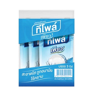 ทีโพล์ เพียว น้ำยาล้างอเนกประสงค์ 500 มล. (บรรจุ 3 ถุง) (8851495002411)