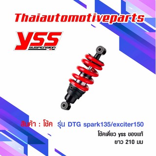 โช๊ค YSS DTG YAM JUPITER SPARK 135MX สปริงแดงแกนดำ โช้ค แท้100% โช๊คYss โช๊คหลัง โช๊คแก๊ส โช๊คแต่ง