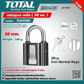 TOTAL 🇹🇭 แม่กุญแจ แขวนเหล็ก รุ่น TLK31381 ขนาด 38mm ระบบล็อคสปริง พร้อมลูกกุญแจ 3 ดอก