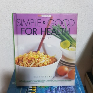 #1802 SIMPLE &amp; GOOD FOR HEALTH หนังสือมือสอง