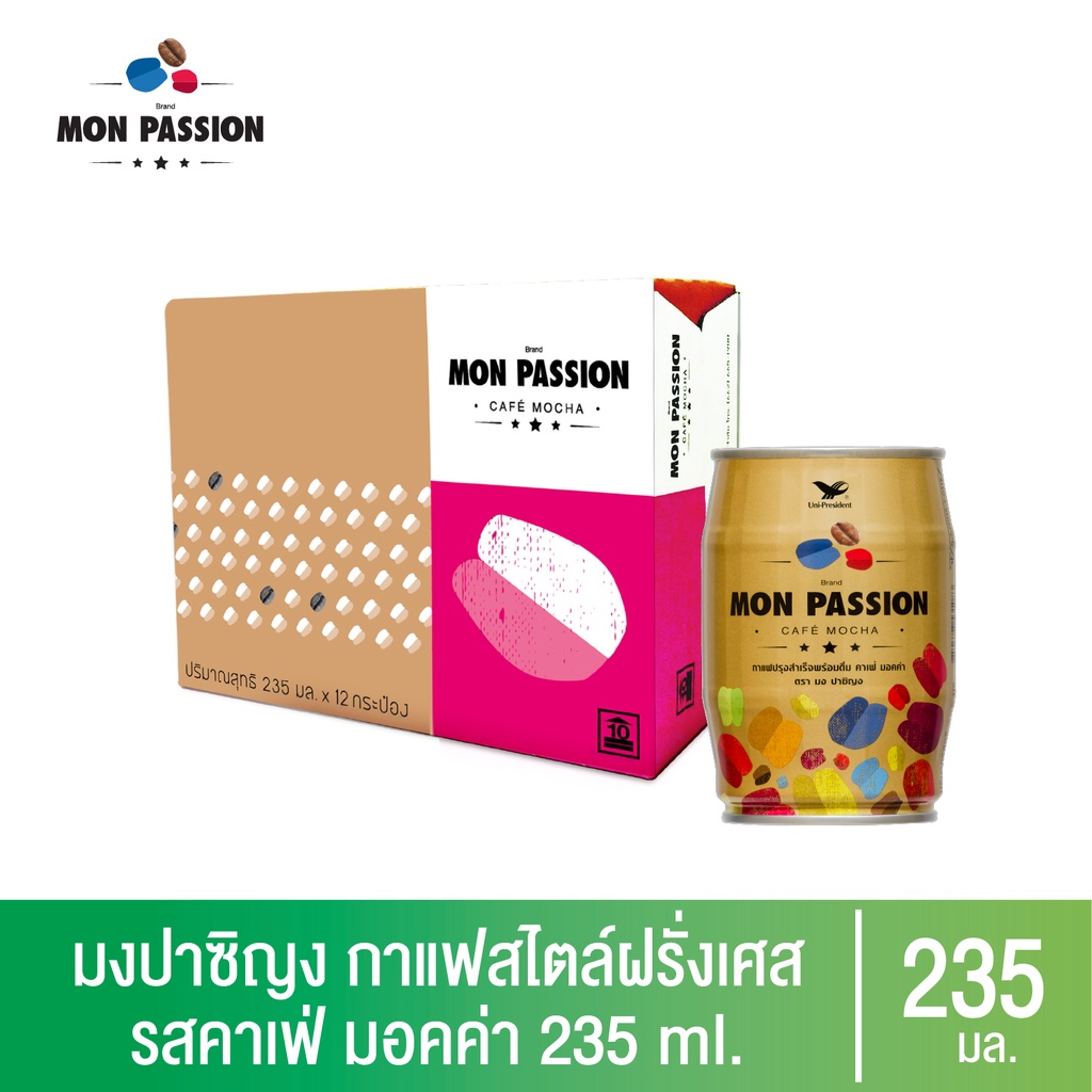 [ยกลัง 12 กระป๋อง] Mon Passion กาแฟกระป๋องพร้อมดื่ม คาเฟ่มอคค่า 100% Arabica 235ml แพ็ค 12 กระป๋อง