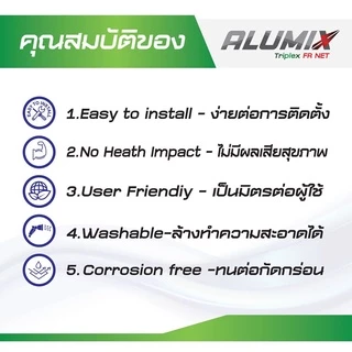 (แบบแพ็ค) ฉนวนกันความร้อน บนฝ้า TRIPLEX FR NET Ceiling 60x60 ซม. TRP-CEL PACK Insulation Panel 97%