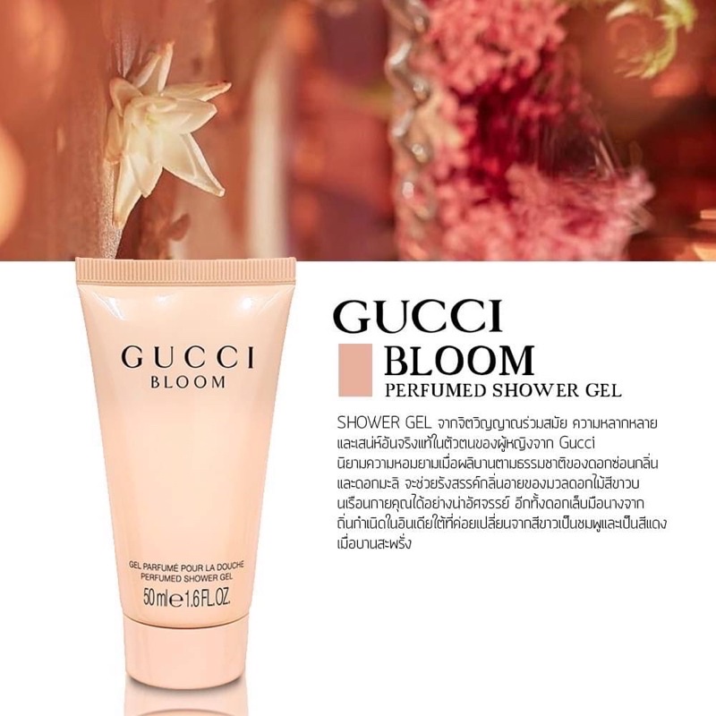 Gucci bloom best sale shower gel 50ml