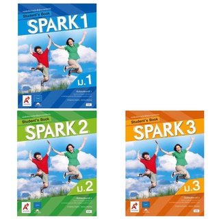 หนังสือเรียนภาษาอังกฤษ Spark ม.1-3 #อจท.