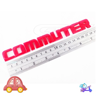 logo commuter สีแดง 1 ชิ้น โลโก้ คอมมิวเตอร์ COMMUTER RED มีบริการเก็บเงินปลายทาง