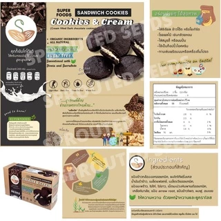 คุกกี้แซนวิชรสดาร์กช็อกโกแลต สอดไส้ครีม Clean sandwiches cookies ขนมคลีน แคลอรี่ต่ำ (กล่อง)