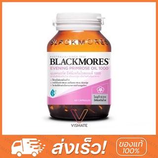 Blackmores Evening Primrose Oil 1000mg 60 Capsule (ช่วยบำรุงผิวพรรณให้เปล่งปลั่ง)