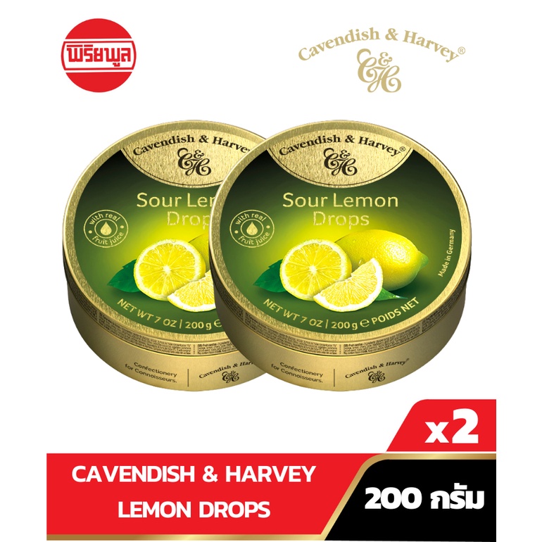 [แพ็คคู่]CAVENDISH & HARVEY SOUR LEMON DROPS ลูกอม คาเวนดิส แอนด์ ฮาร์วีย์ รสซาวร์เลมอน  200 กรัม