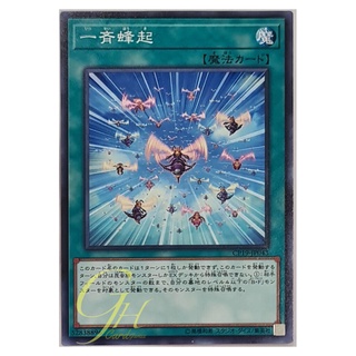 [CP19-JP043] Summoning Swarm (Common)