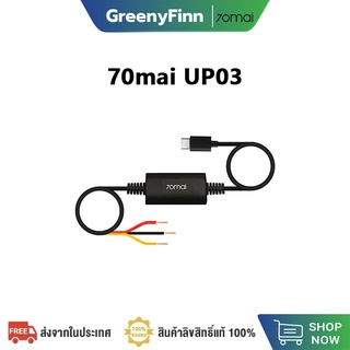 70mai Parking Surveillance Cable UP03 บันทึก 24 ชั่วโมง for 70 MAI M500