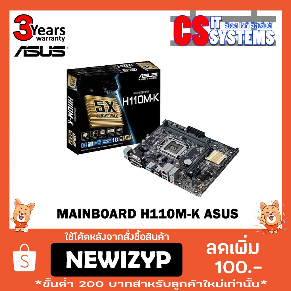 MAINBOARD (เมนบอร์ด) 1151 ASUS H110M-K (3Y) /// H110-D4C LONGWELL (1Y)