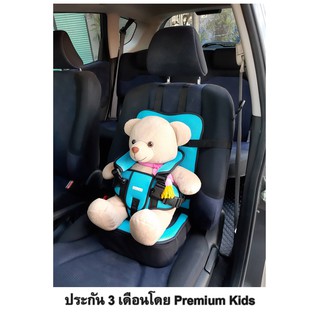 คาร์ซีทแบบพกพา มีเบาะเสริม Premium Kids รุ่น Cushion Pad สีฟ้า / carseat / คาร์ซีท / คาร์ซีทเด็กโต / คาร์ซีทเด็กแบบพกพา