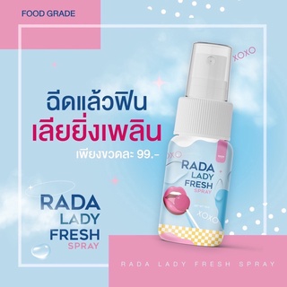 สเปรย์ฉีดน้องสาว รดา RADA Lady Fresh Spray