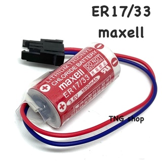 แบตเตอรี่ รุ่น ER17/33 maxell 3.6V  (ของใหม่) พร้อมส่งที่ไทย