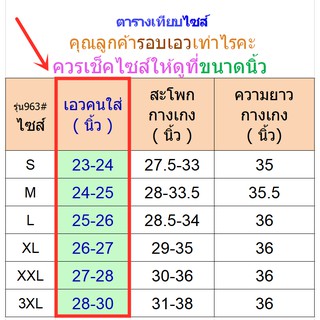 รุ่น963# กางเกงสกินนี่ขายาวสีดำ กางเกงขายาวผู้หญิง กางเกงสกินนี่เอวยางยืด  กางเกงสกินนี่แฟชั่นสไตล์เกาหลี