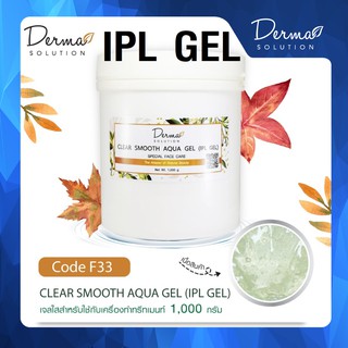 IPL Gel เจลไอพีแอล (1000 g) เกรดคลินิคผิวหนัง IPL กำจัดขน IPL เลเซอร์ IPL เลเซอร์กำจัดขน IPL RF IPL Ultrasound