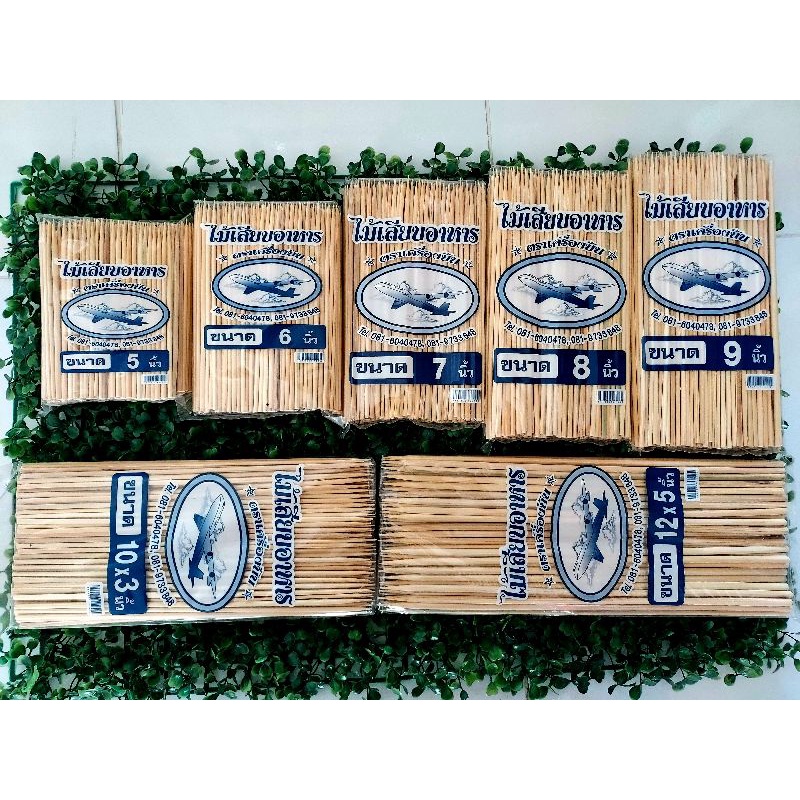 ไม้เสียบลูกชิ้น ไม้เสียบอาหาร ไม้แหลม มีขนาด 5 ถึง12 นิ้ว