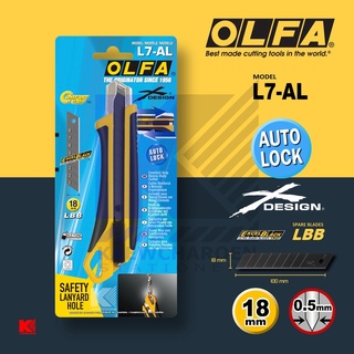 คัตเตอร์ OLFA สำหรับงานหนัก L7-AL