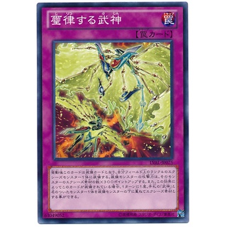 LVAL LVAL-JP075 Bujin Regalia – The Magatama Legacy of the Valian Common LVAL-JP075 0807016369081