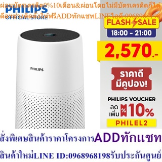 PHILIPS Air Purifier เครื่องฟอกอากาศ AC0820/20