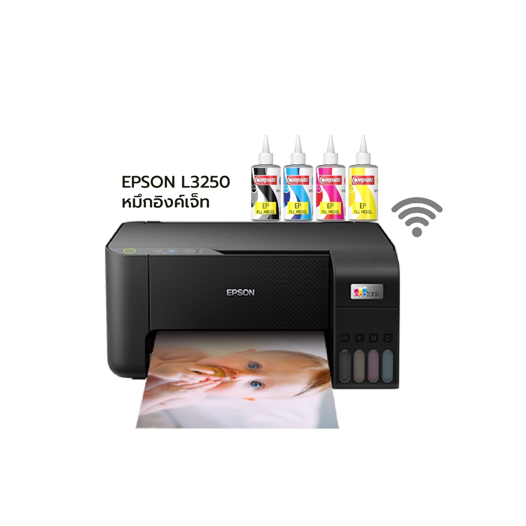 เครื่องปริ้นเตอร์ Epson L3250+หมึกดายน์ สูตรมาตราฐานคอมพิวท์ ชุด 4 สี สีสันสดใส Print /Scan/Copy /Wifi สินค้าพร้อมจัดส่ง