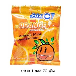 Friz C ฟริส ซี วิตามินซี 30 มก. (3 รสชาติ : สับปะรด, องุ่น และ ส้ม) ( 1 ซอง = ซองละ 70 เม็ด)