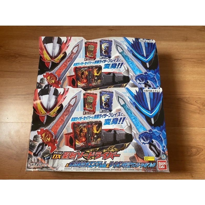 Masked Rider Saber - DX Wonder Ride Book