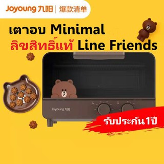 เตาอบJoyong Line Friends KX12-J87 ความจุ20L ประกอบอารหารได้หลายฟังก์ชั่น มีถาดรองด้านล่าง ลิขสิทธิ์แท้ รับประกัน 1ปี