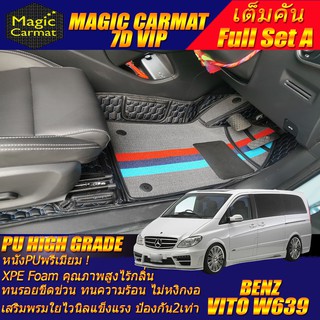 Benz Vito W639 2003-2014 Full Set A (เต็มคันรวมถาดท้ายแบบ A) พรมรถยนต์ ฺBenz Vito W639 พรม7D VIP High Grade