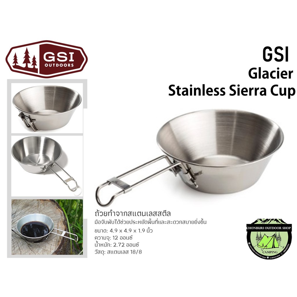 ถ้วย GSI Glacier Stainless Sierra Cup 68210 ถ้วยพับได้