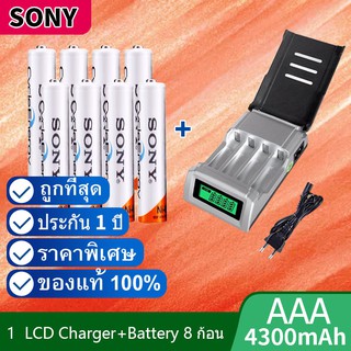 LCD เครื่องชาร์จ Super Quick Charger + Sony ถ่านชาร์จ AAA 4300 mAh NIMH Rechargeable Battery 8 ก้อน（D）