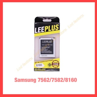 แบตเตอรี่ Samsung 7562/7582/8160/i8160