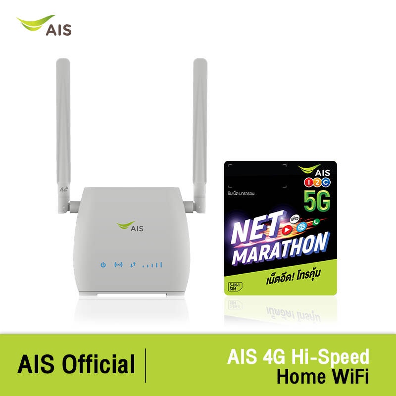 AIS 4G HOME WiFi  RUIO S10 Router พร้อมซิม AIS มาราธอน เน็ต 100GBต่อ เดือน 1 ปี